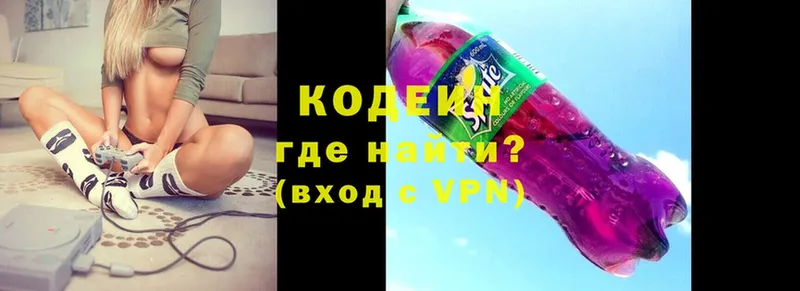 как найти   blacksprut онион  Codein Purple Drank  Белозерск 